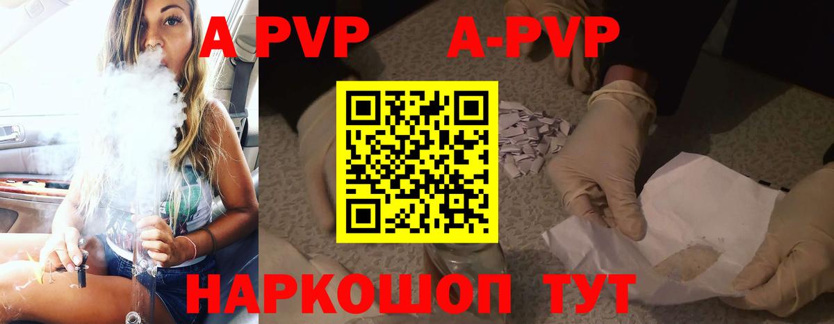 Alpha PVP кристаллы  A-PVP кристаллы  Прохладный  Вход с VPN 