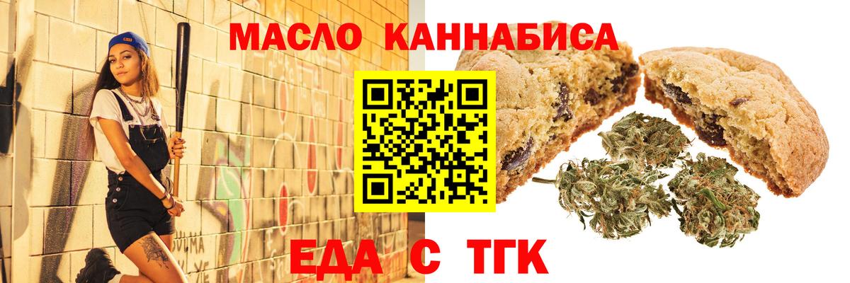 Прохладный  Cannafood конопля  Вход с VPN 
