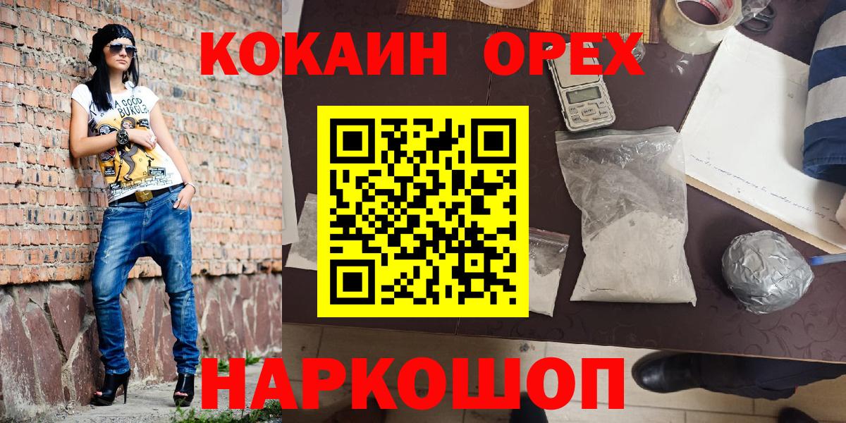 Прохладный  COCAIN Эквадор  Кокаин FishScale  Вход с VPN 