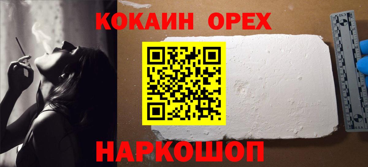 КОКАИН 98% Прохладный