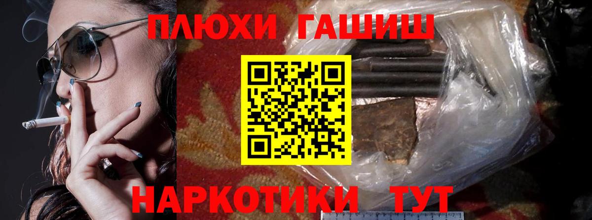 Гашиш hashish  Вход с VPN  ГАШИШ хэш  Прохладный 