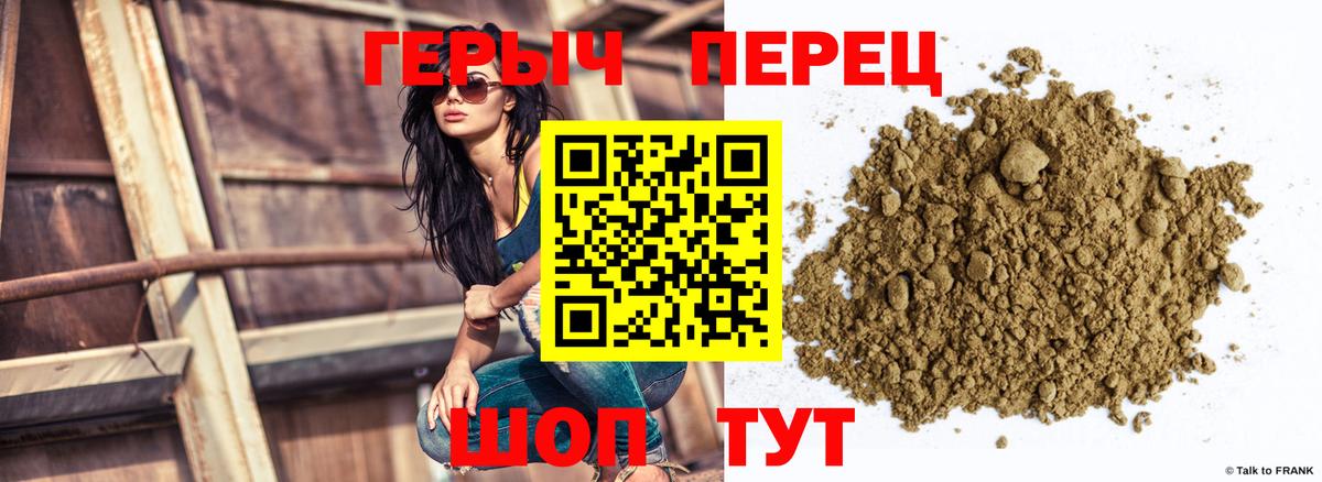 Героин Heroin  Героин  Прохладный  Вход с VPN 
