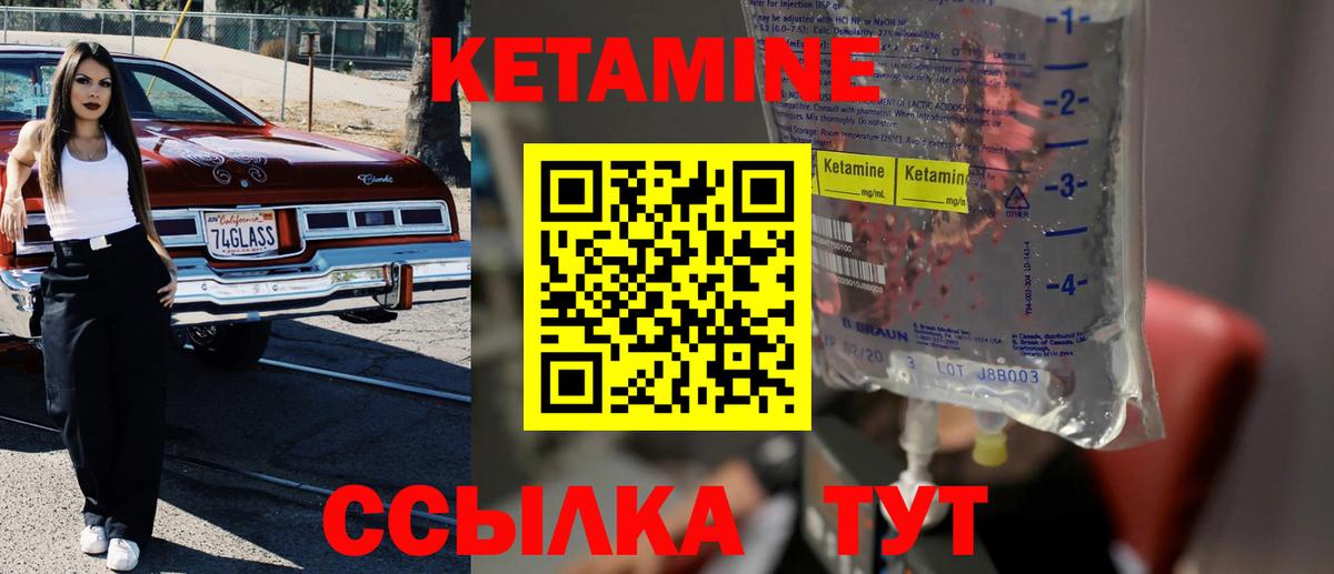 Кетамин VHQ Прохладный
