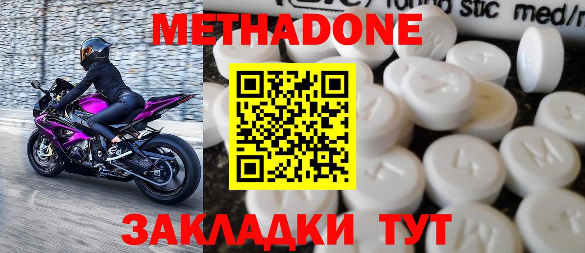 МЕТАДОН мёд Прохладный